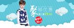 淘宝电商服装banner海报图