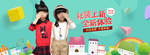 淘宝电商服装banner海报图