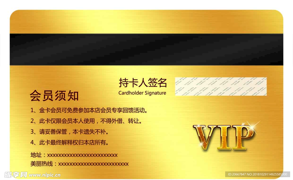 会员卡