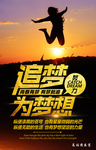 追梦人