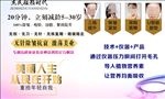 美容养颜驻颜时代