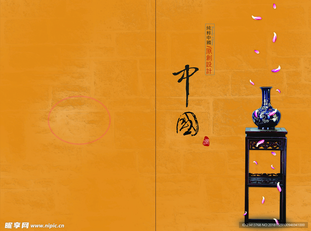 古典传统画册