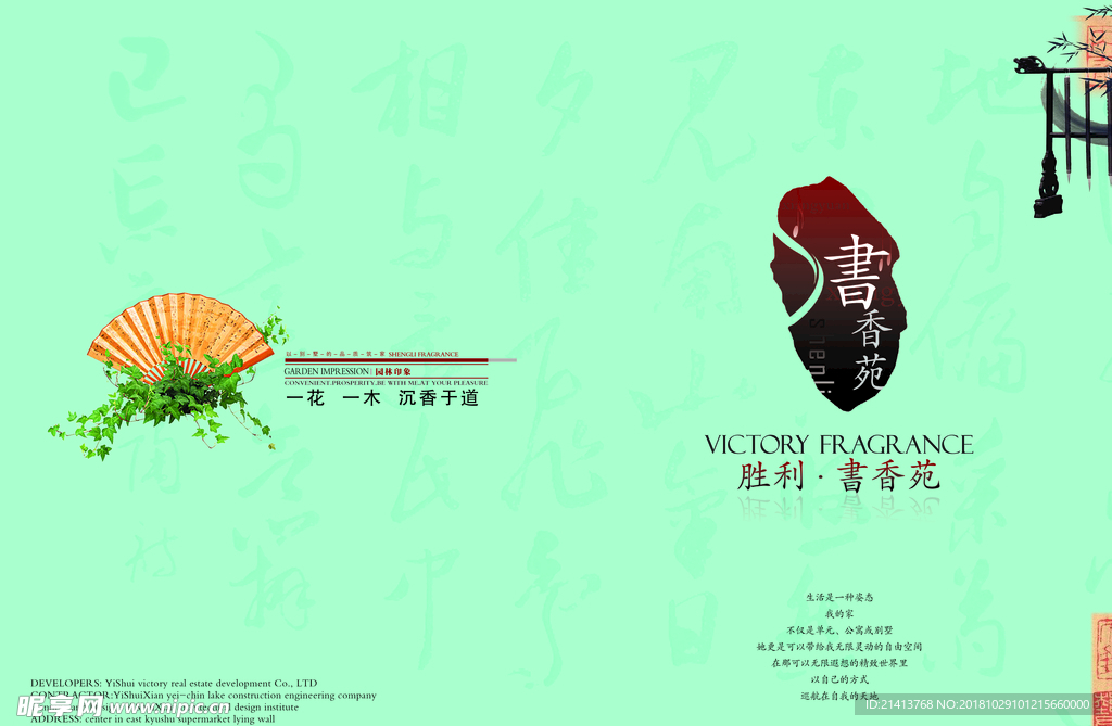 古典传统画册