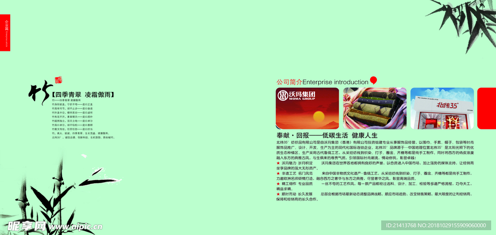 古典传统画册
