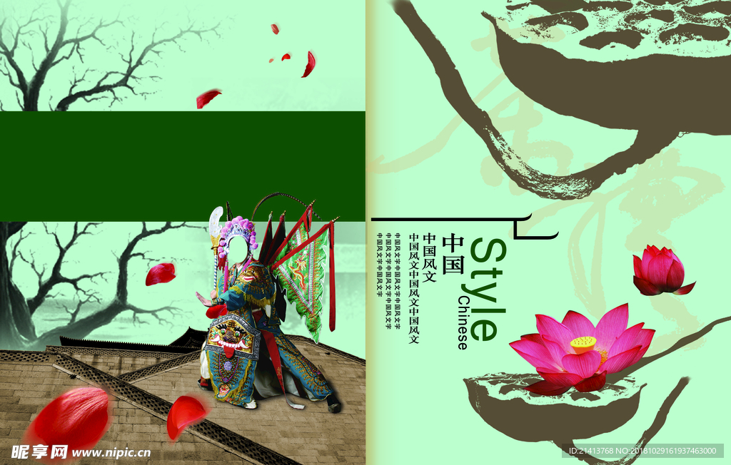 古典传统画册