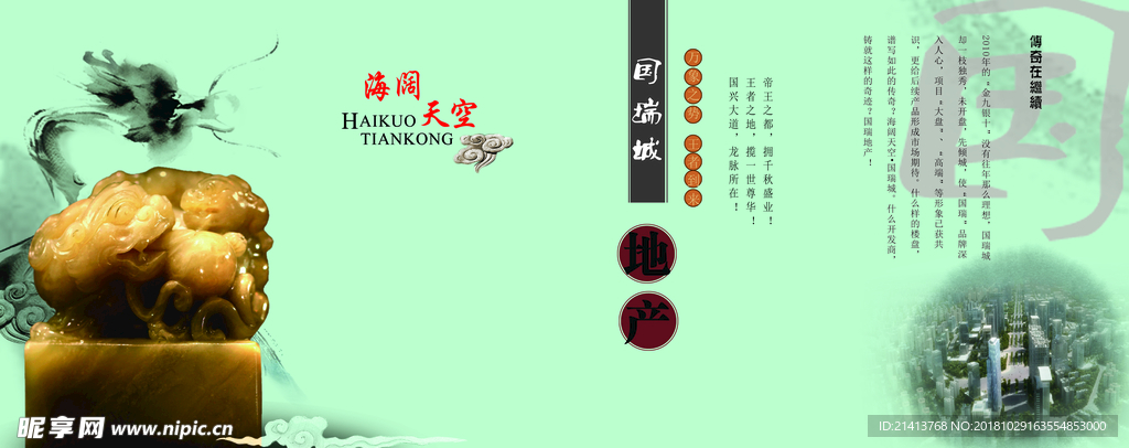 古典传统画册