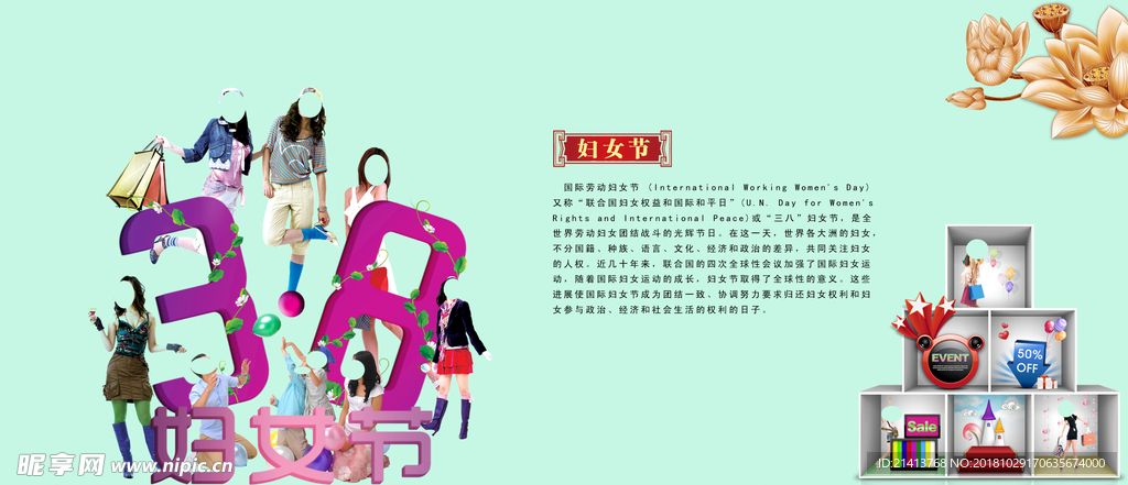 妇女节海报