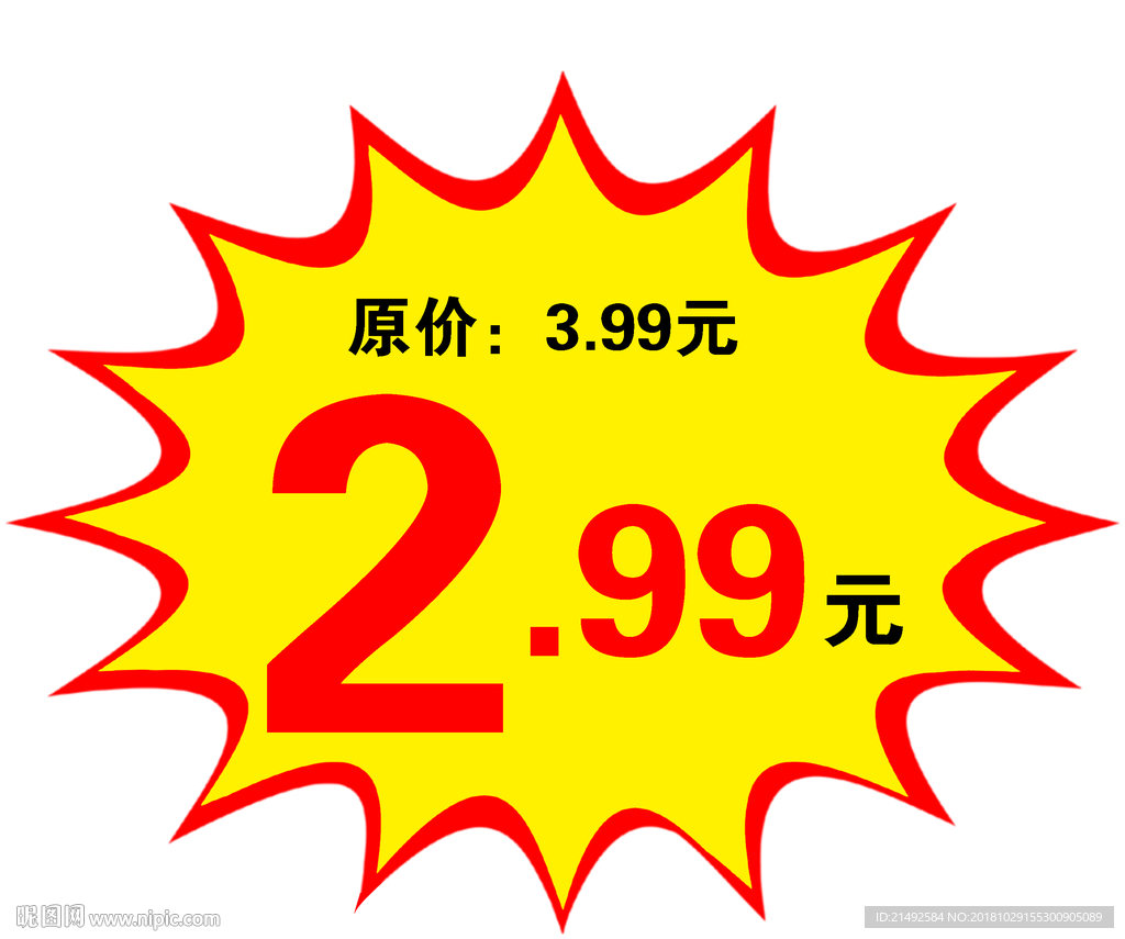 爆炸贴 大拇指 价格贴 标签