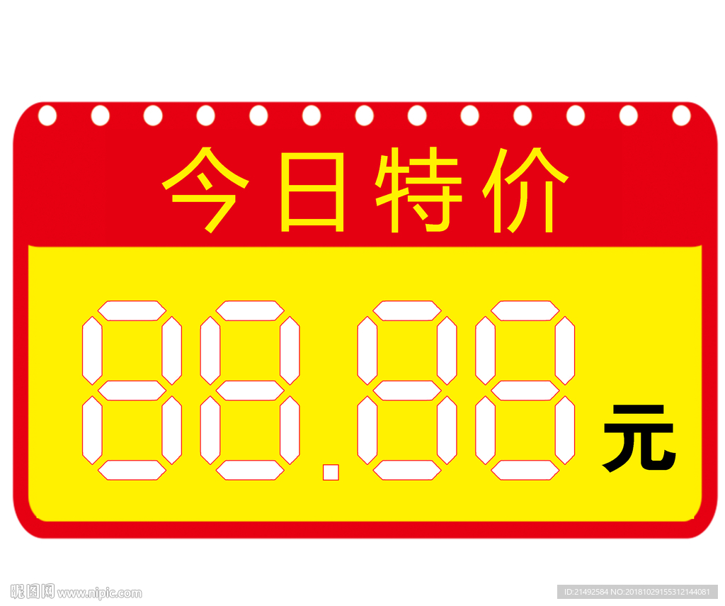 爆炸贴 大拇指 价格贴 标签