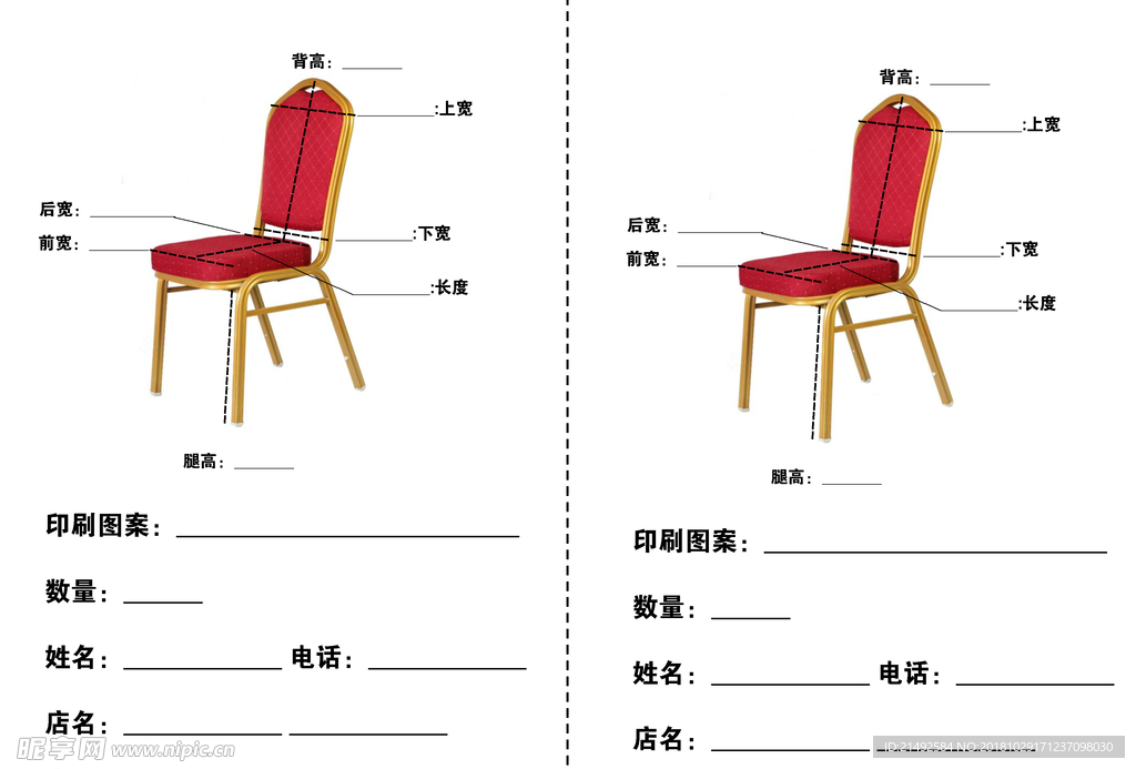 宴会椅 椅子 座椅 酒店椅