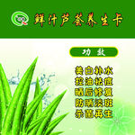 芦荟卡