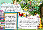 学习小报