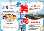 美食小报