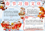 春节小报