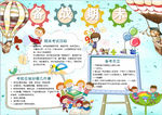 学习小报