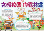 学习小报