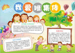 阅读小报