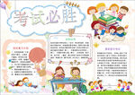 学习小报
