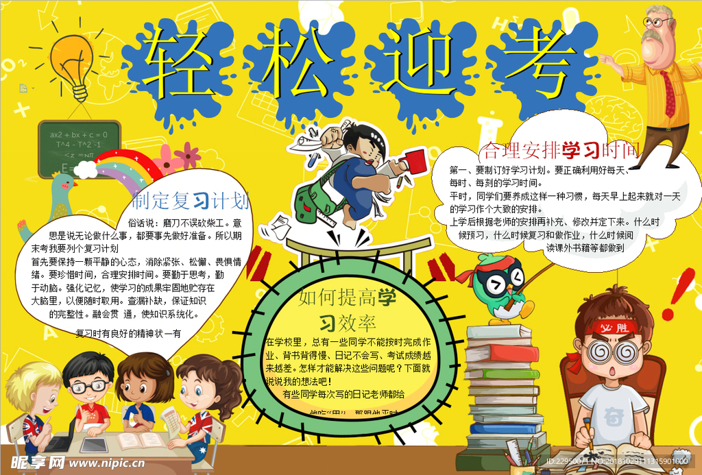 读书小报