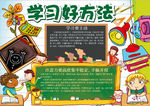 读书小报