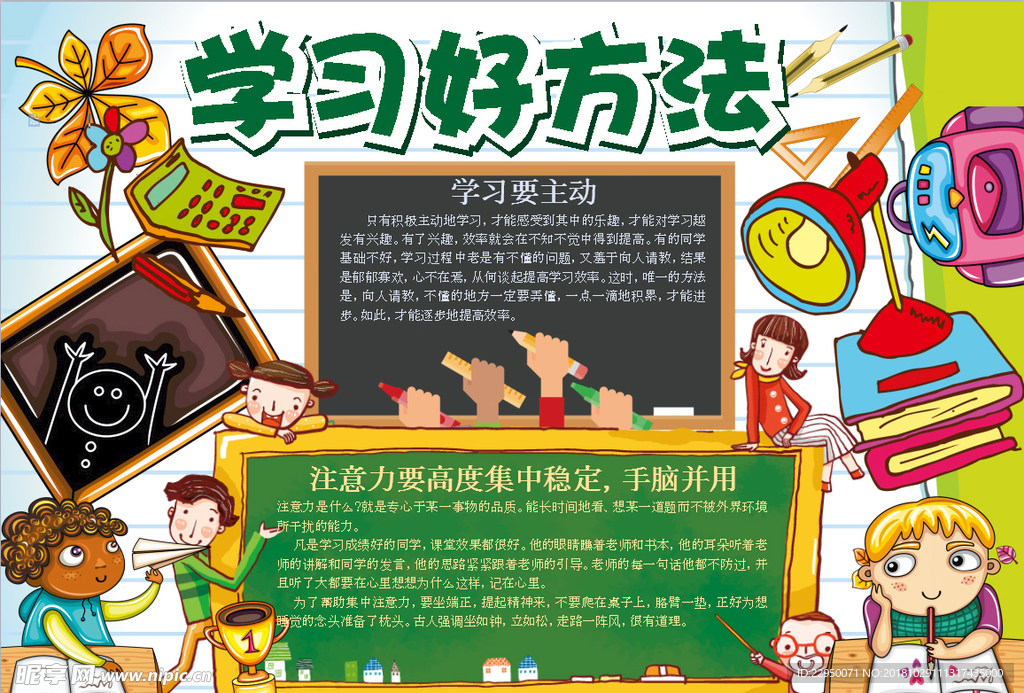 读书小报