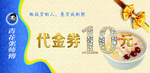 青花粥师傅10元代金券