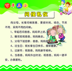 问候礼仪