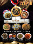 菜品排行榜