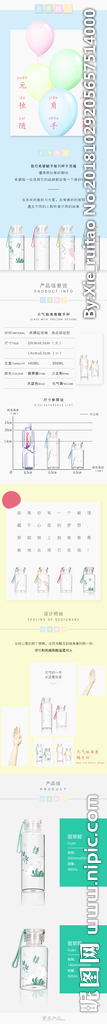 日系玻璃随手杯详情页