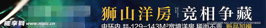 房地产 洋房 户外 高端