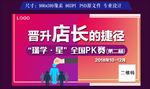 线下活动参赛对象宣传海报
