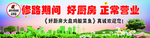 照常营业
