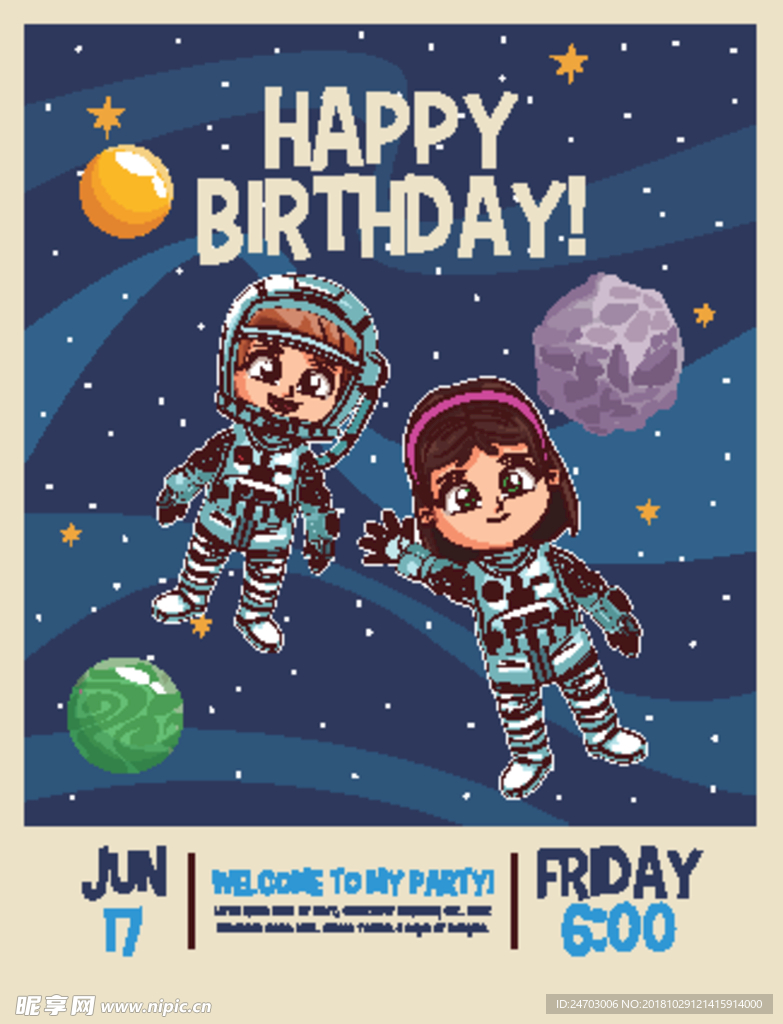 手绘可爱太空儿童生日贺卡