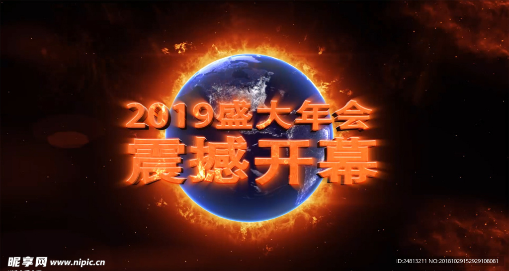 2019震撼大气年会AE模板