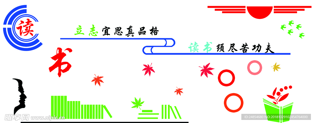 读书
