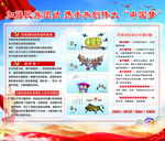 民族团结