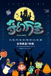 奇幻万圣