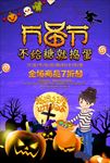 万圣节