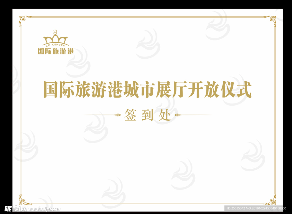 房地产签到