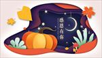 感恩海报
