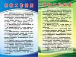 抢救工作制度