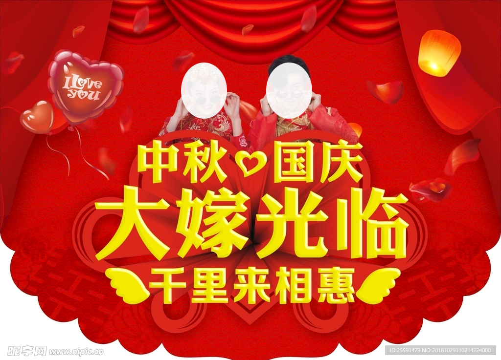 大嫁光临