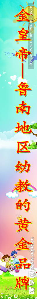 幼儿园