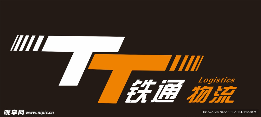 铁通物流logo