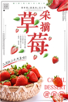 草莓