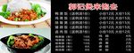 美味米煲饭