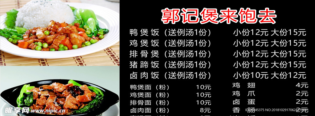 美味米煲饭