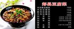 美味豆腐菜