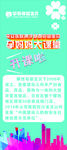 开课了展架