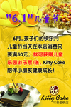 蛋糕海报